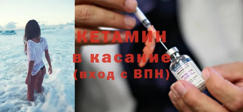 КЕТАМИН ketamine Макушино