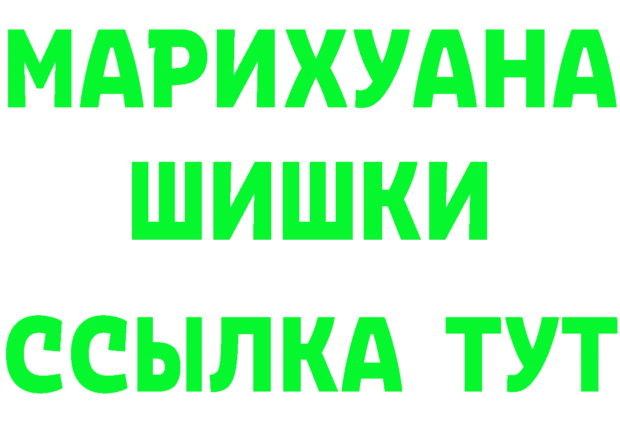 ГАШИШ гашик вход это MEGA Макушино