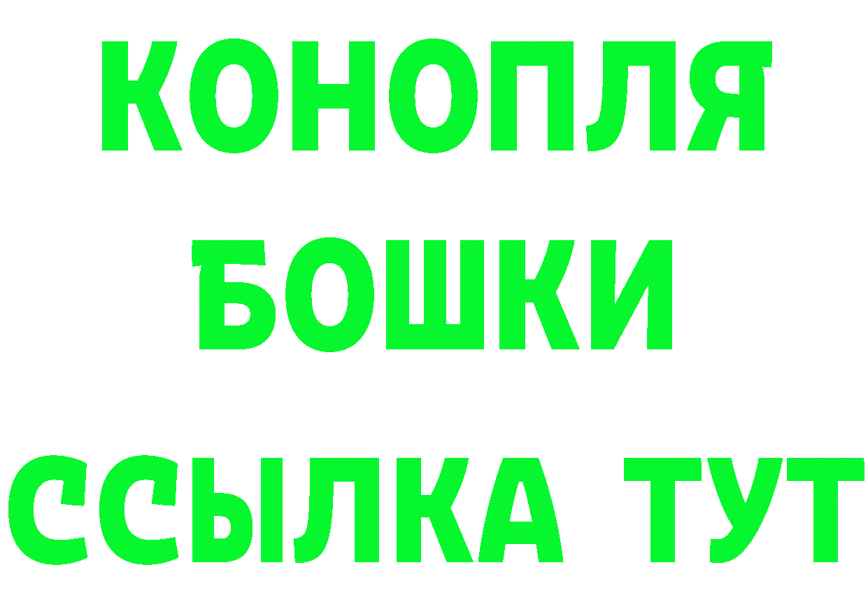 БУТИРАТ буратино ССЫЛКА площадка мега Макушино